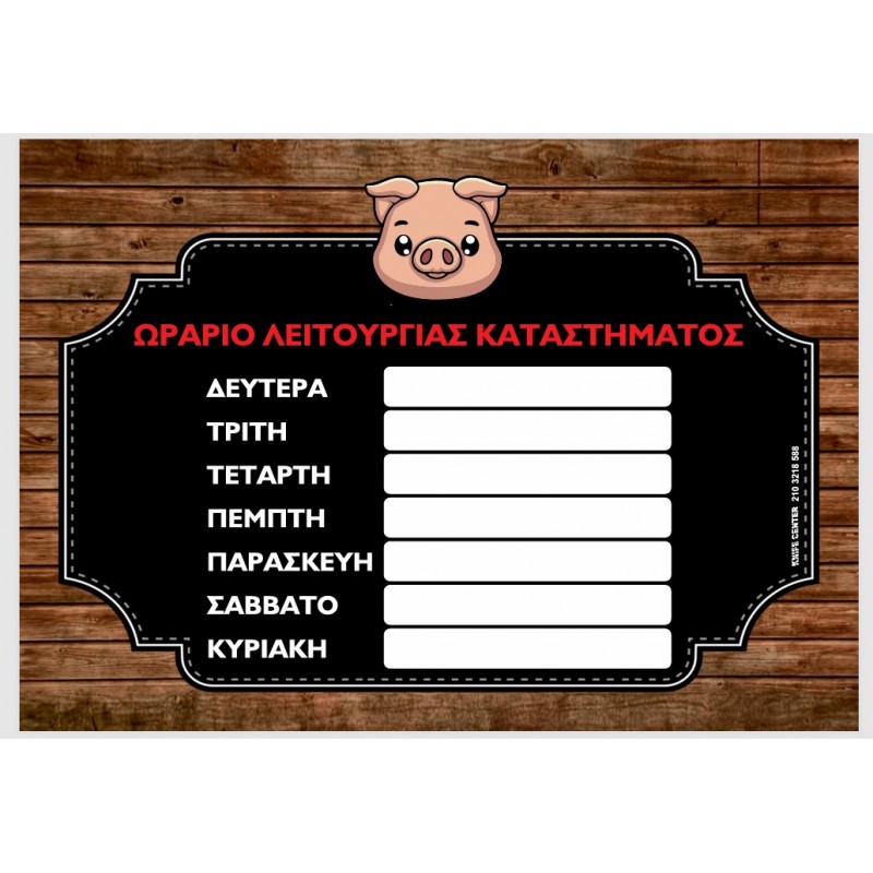 ΕΚΤΥΠΩΣΗ ΠΛΑΣΤΙΚΟΠΟΙΗΣΗ Α5 ΩΡΑΡΙΟ