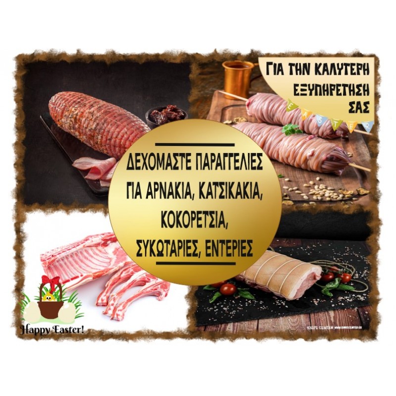 ΕΚΤΥΠΩΣΗ ΑΦΙΣΑ ΠΑΣΧΑΛΙΝΗ ΚΥΚΛΟΣ ΣΤΗΝ ΜΕΣΗ ΝΟ1 60Χ47 ΕΚΤΥΠΩΣΗ ΑΦΙΣΑ ΠΑΣΧΑΛΙΝΗ ΚΥΚΛΟΣ ΣΤΗΝ ΜΕΣΗ ΝΟ1 60Χ47