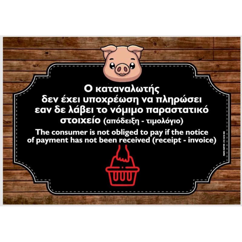 ΕΚΤΥΠΩΣΗ ΠΛΑΣΤΙΚΟΠΟΙΗΣΗ Α5 ΠΑΡΑΣΤΑΤΙΚΟ (ΑΠΟΔΕΙΞΗ - ΤΙΜΟΛΟΓΙΟ)