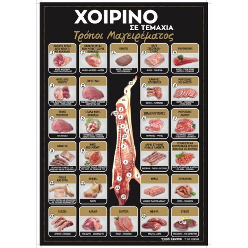 ΤΥΠΩΜΕΝΗ ΑΦΙΣΑ ΠΛΑΣΤΙΚΟΠΟΙΗΣΗ 55Χ80 ΧΟΙΡΙΝΟ ΧΡΥΣΟ