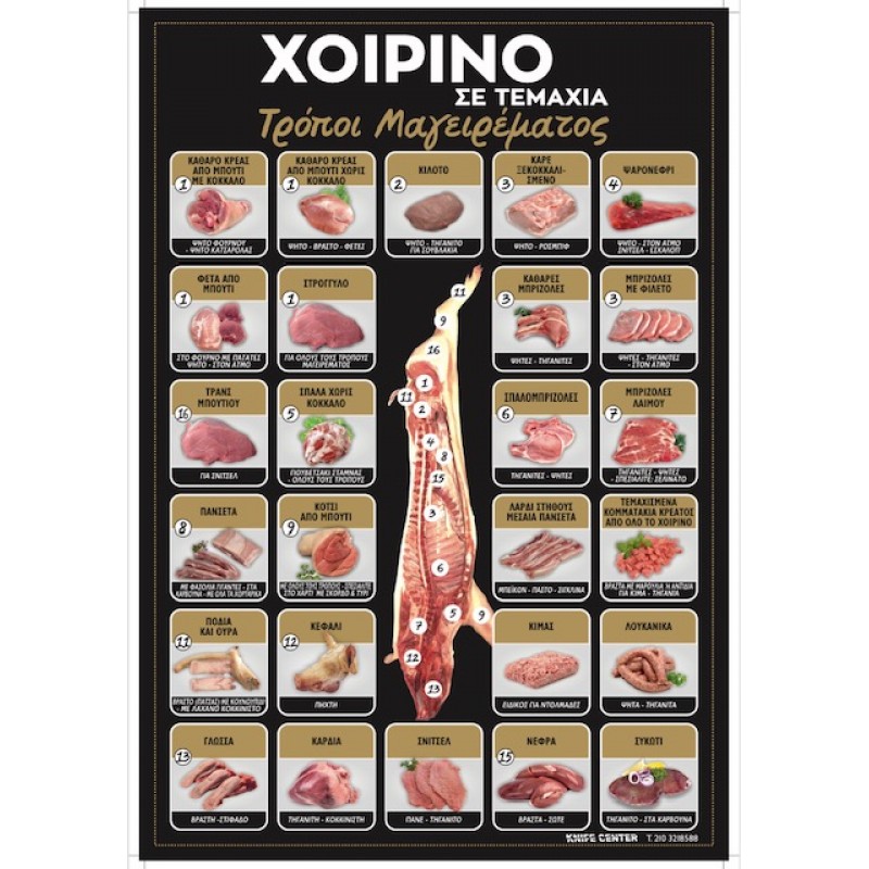 ΤΥΠΩΜΕΝΗ ΑΦΙΣΑ ΠΛΑΣΤΙΚΟΠΟΙΗΣΗ 55Χ80 ΧΟΙΡΙΝΟ ΧΡΥΣΟ